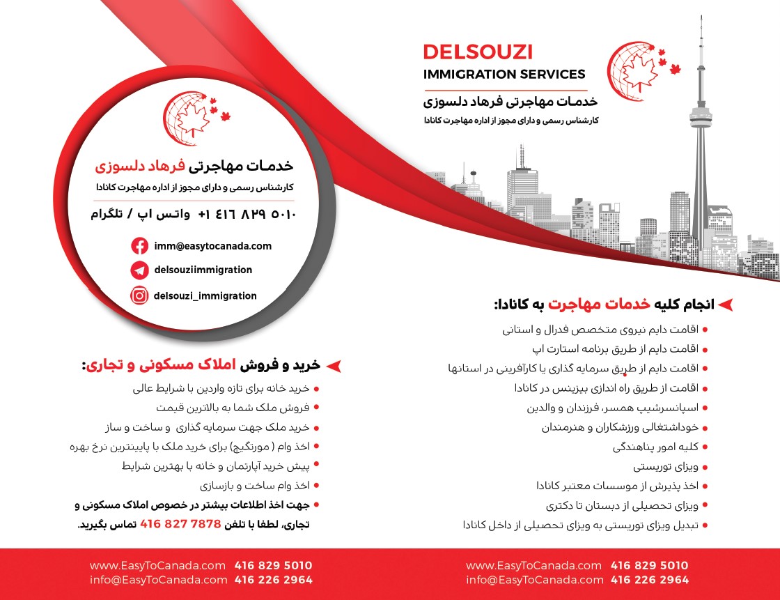 خدمات پیش از ورود